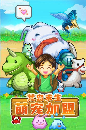 开拓神秘岛  v2.2.2图3