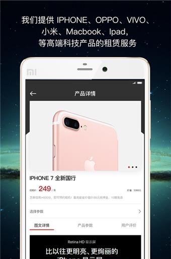 悦享租  v1.0.0图3
