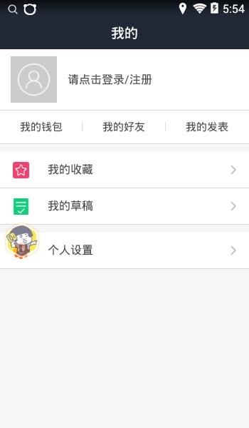 漫骑单车  v1.0.0图2