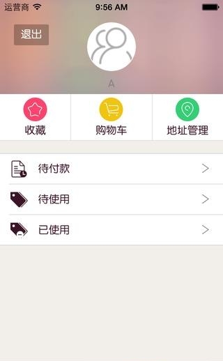 校园惠  v1.0.6图2