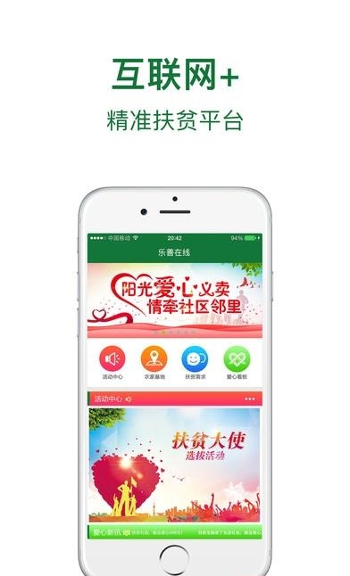 乐善在线