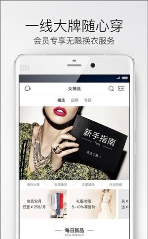 女神派  v3.2.1图1