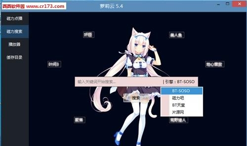 萝莉云手机版  v1.0图1