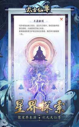 太古仙尊无限仙玉版  v1.0图4