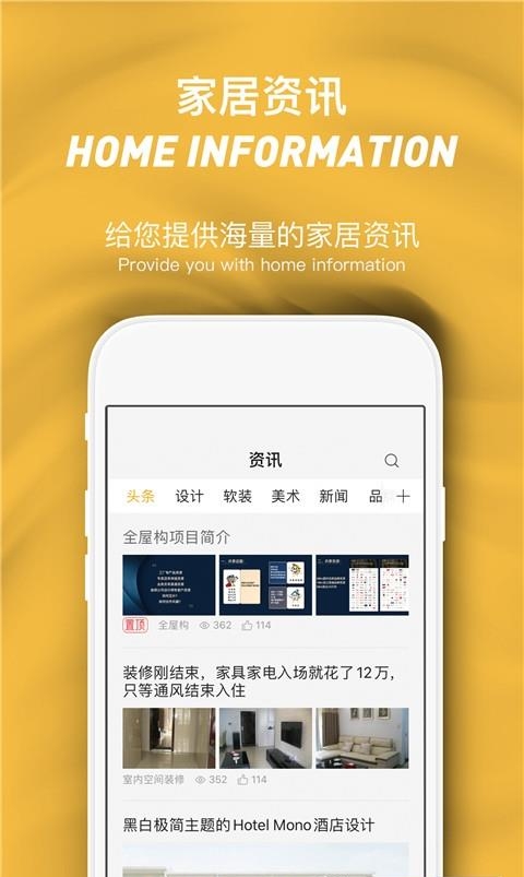 全屋构  v2.5.3图2