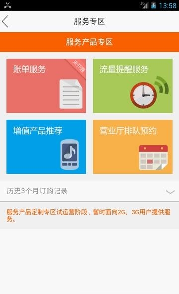 沃动上海  v5.0.0图1