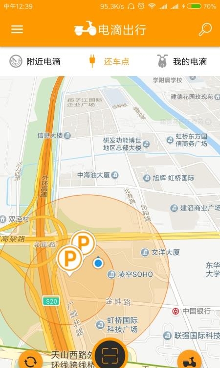 电滴出行  v2.8.7图2