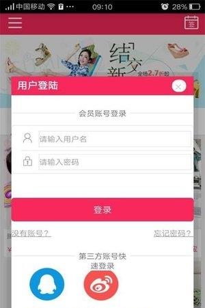 淘美惠  v1.6.9图1
