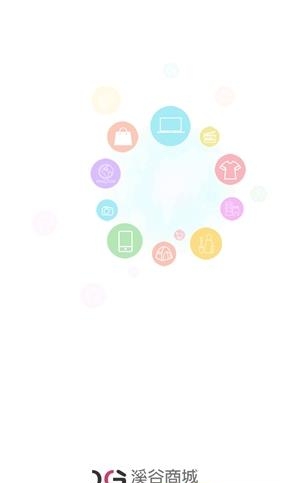 溪谷商城  v0.0.7图3