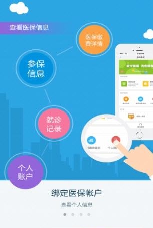 乡银保  v1.0图1