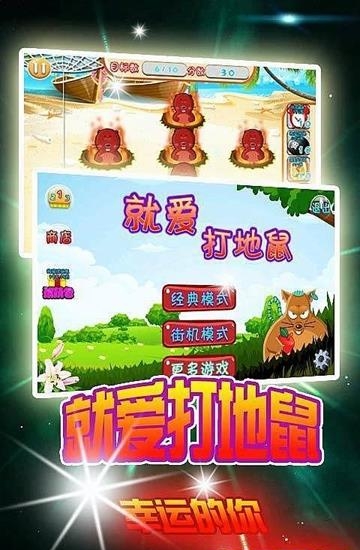 就爱打地鼠