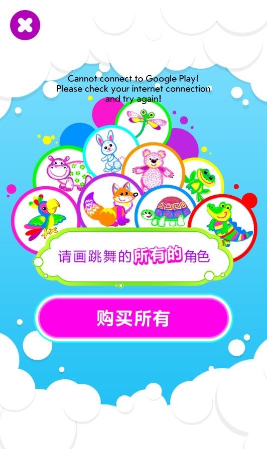 绘画和舞蹈  v1.0.5.4图2