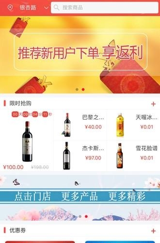 酷喝  v1.8图3