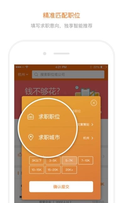 淘工作  v1.1.0图2