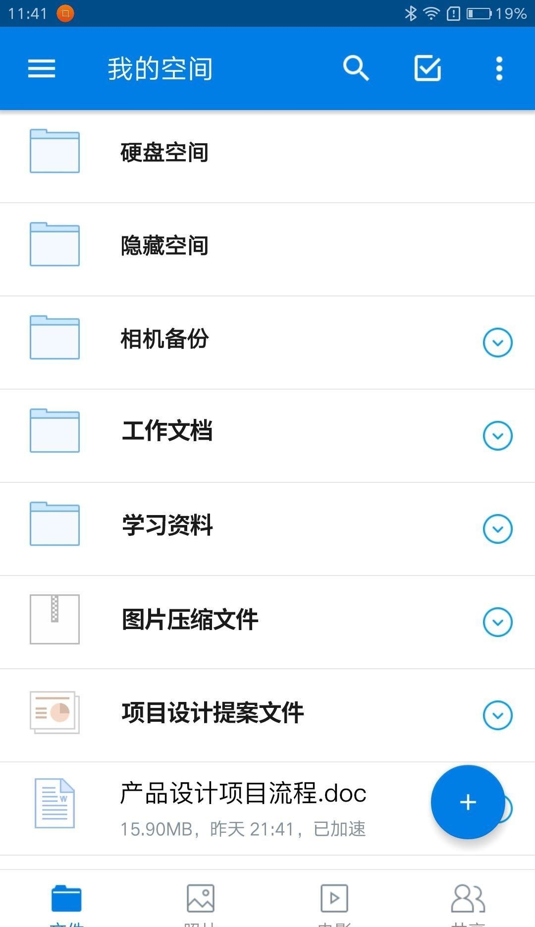 云汇魔盒  v1.0.0图2