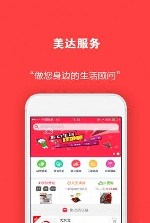 美达优送  v1.0图2