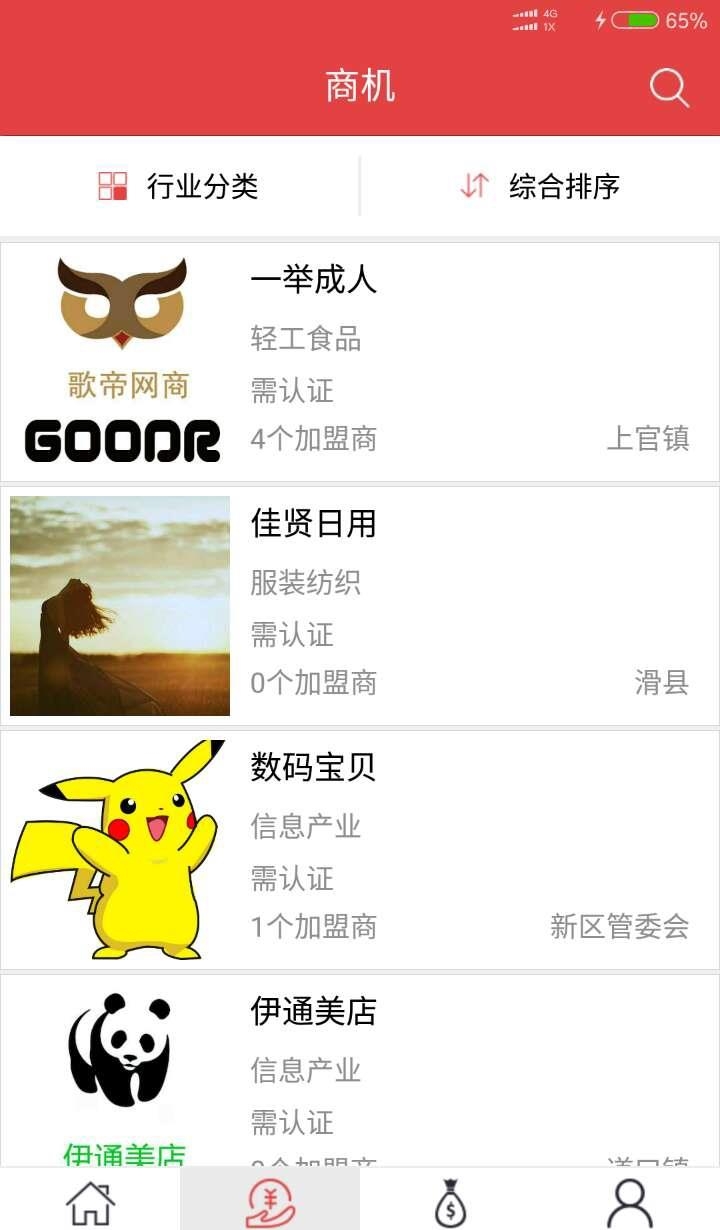 今连商城  v2.6.3图2