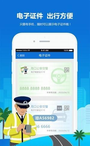 预约上牌  v1.0.9图4