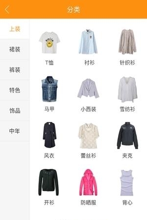 服装基地  v1.0图2