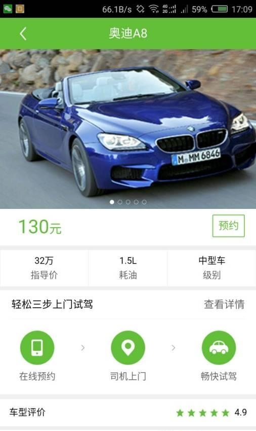 深度试驾  v0.1图1