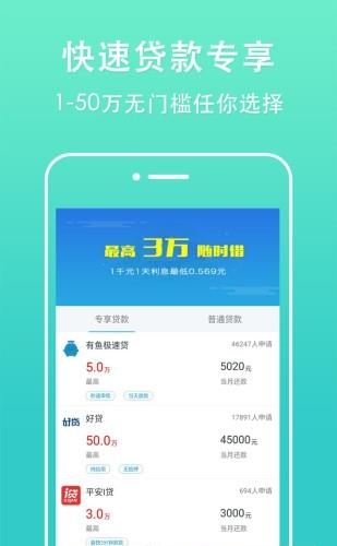 住房公积金管家  v2.6.0图2