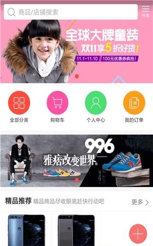 溪谷商城  v0.0.7图2