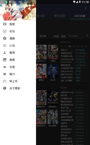 桂木动漫  v2.2图4