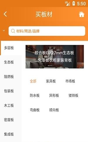 买板材