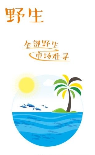 易淘鲜  v1.0.1图2