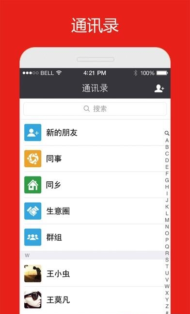 运输圈  v2.9.1图2