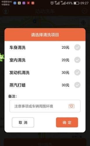 动动美车