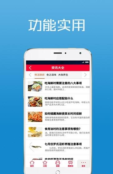 食材易购