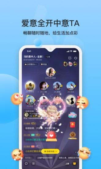 BB语音  v2.2.4图4