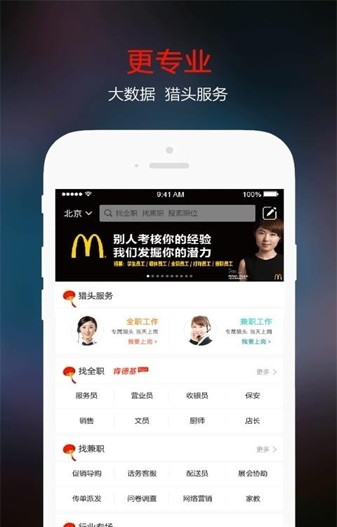 招财猫找工作  v1.1.8图3