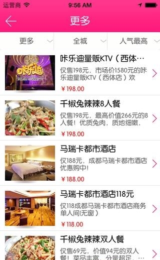 校园惠