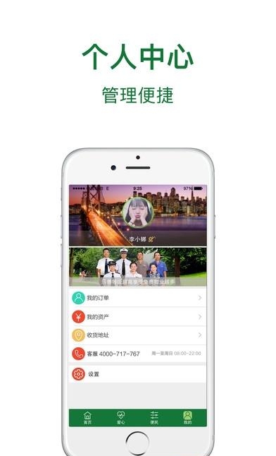 乐善在线  v1.6图2