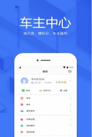 开新用车