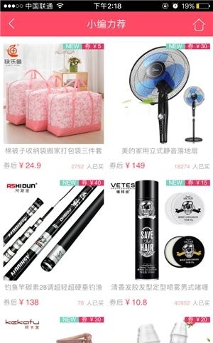 小倩优选  v1.2.0图2