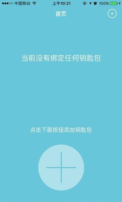 白熊车匙  v1.0图1