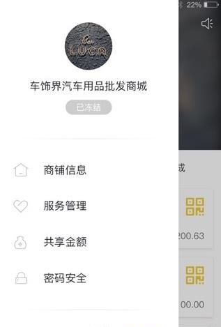 智脑车服商户端  v1.0图4