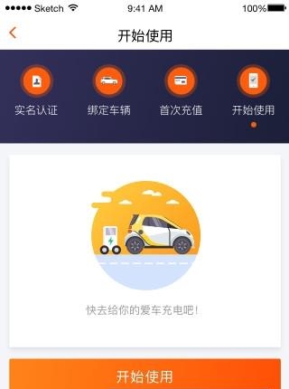 流动快充  v1.0图3