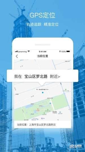 建安行小戬  v1.0.9图2