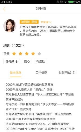 美大师  v1.0图2