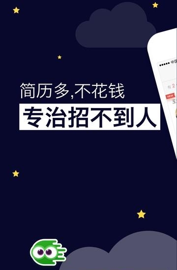 飞蛙聘聘