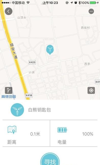 白熊车匙