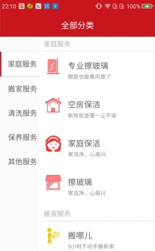 来人帮  v1.0图3