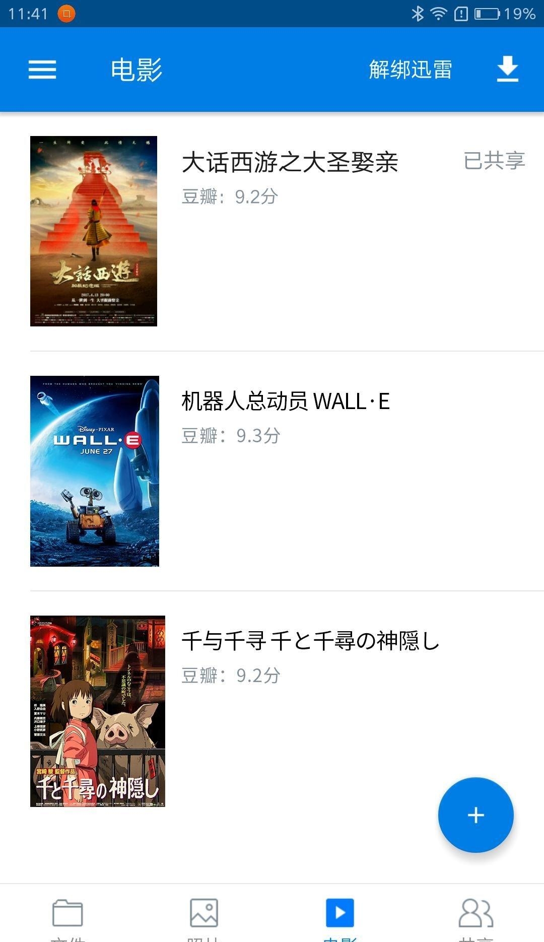 云汇魔盒  v1.0.0图1
