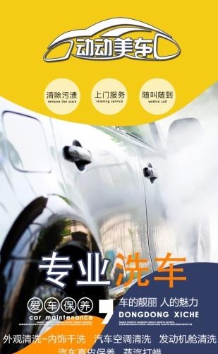 动动美车  v1.0图3