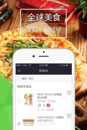 永辉全球购  v3.3.1图5