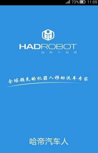 哈帝汽车人  viHardy_robot_1.1.6图1